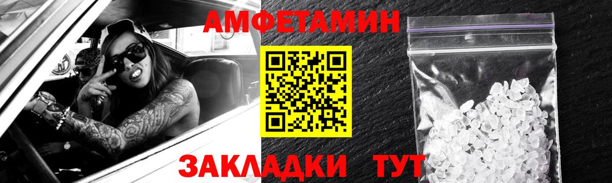 АМФ VHQ Нижний Тагил
