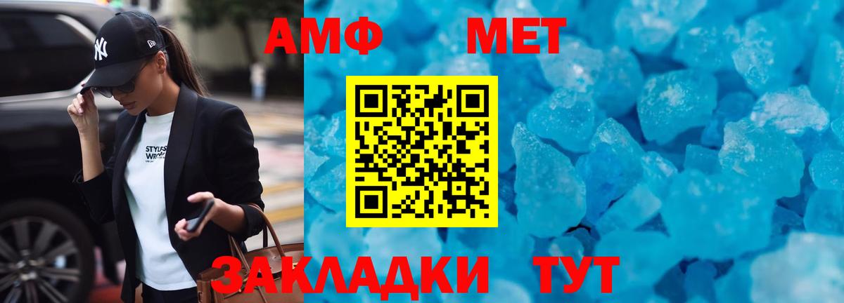 Amphetamine  Вход с VPN  Нижний Тагил  Амфетамин Розовый 