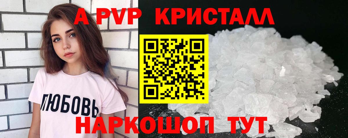 Нижний Тагил  A-PVP СК  Альфа ПВП крисы CK  Вход с VPN  A-PVP Crystall 