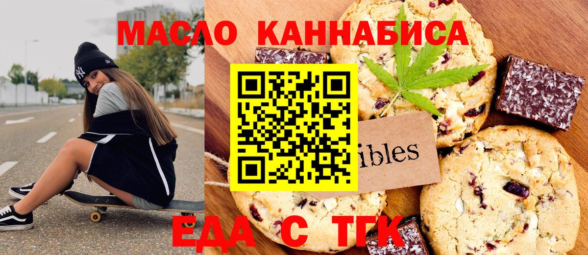 Печенье с ТГК конопля Нижний Тагил