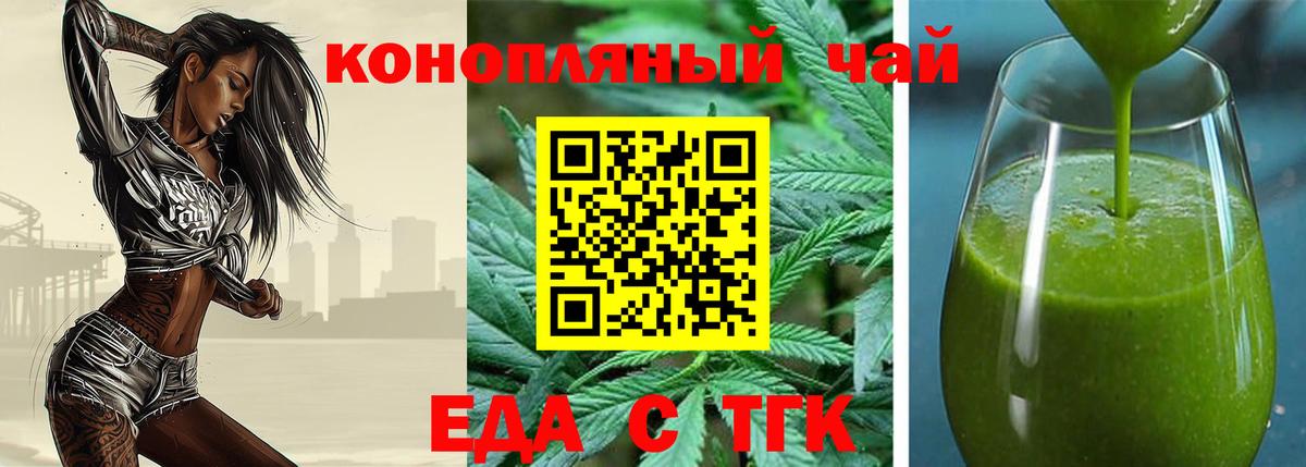 Cannafood марихуана  Вход с VPN  Нижний Тагил 
