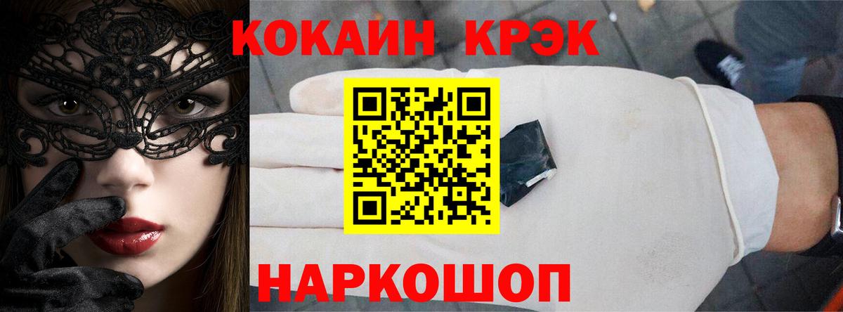 Cocaine Fish Scale Нижний Тагил
