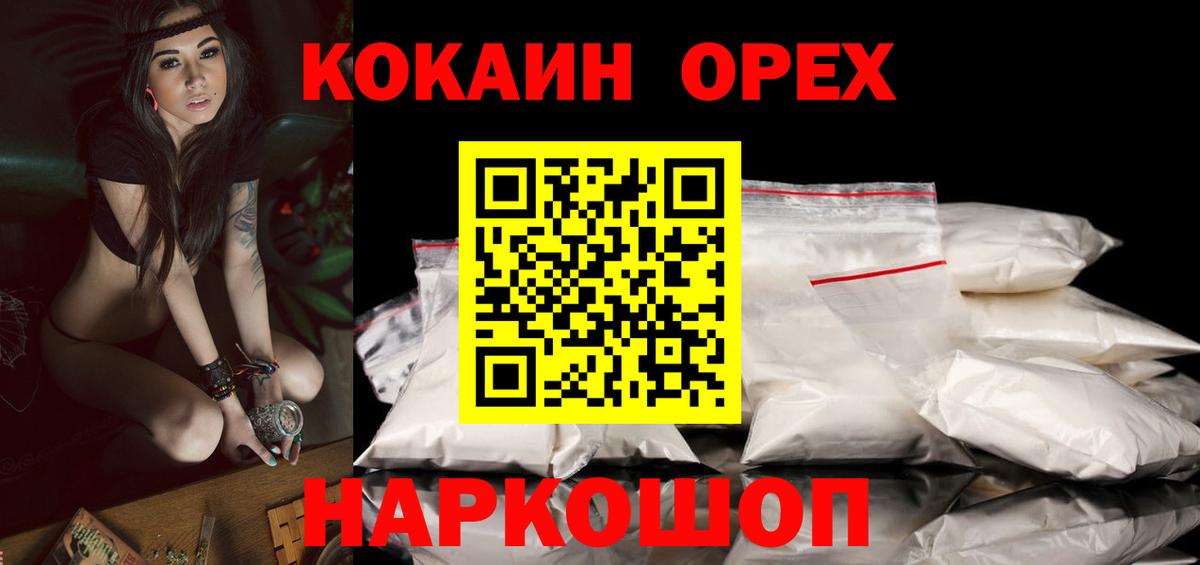 КОКАИН 98%  Кокаин  Нижний Тагил  Вход с VPN 