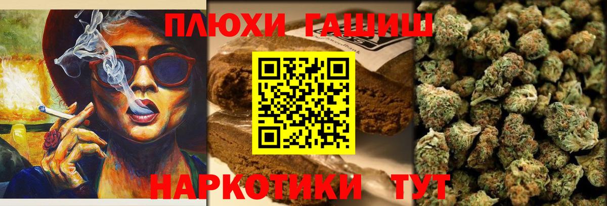 ГАШИШ  Вход с VPN  Нижний Тагил  Гашиш ice o lator 
