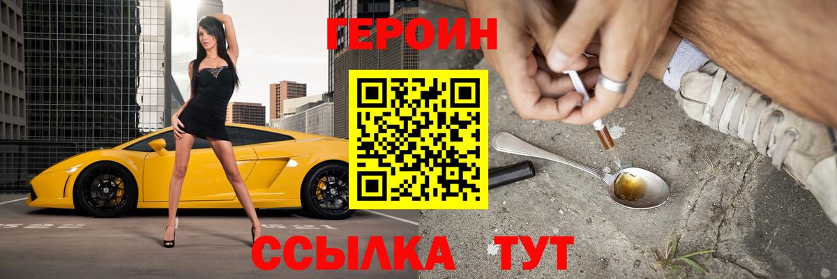 Героин гречка Нижний Тагил