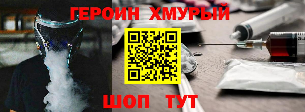 ГЕРОИН гречка  Героин  Нижний Тагил  Вход с VPN 