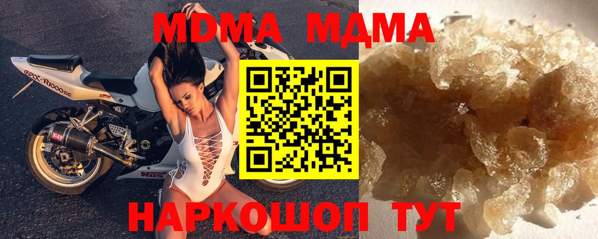 MDMA  Вход с VPN  Нижний Тагил  MDMA crystal  MDMA молли 