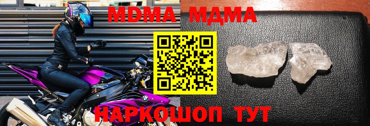 МДМА Molly Нижний Тагил