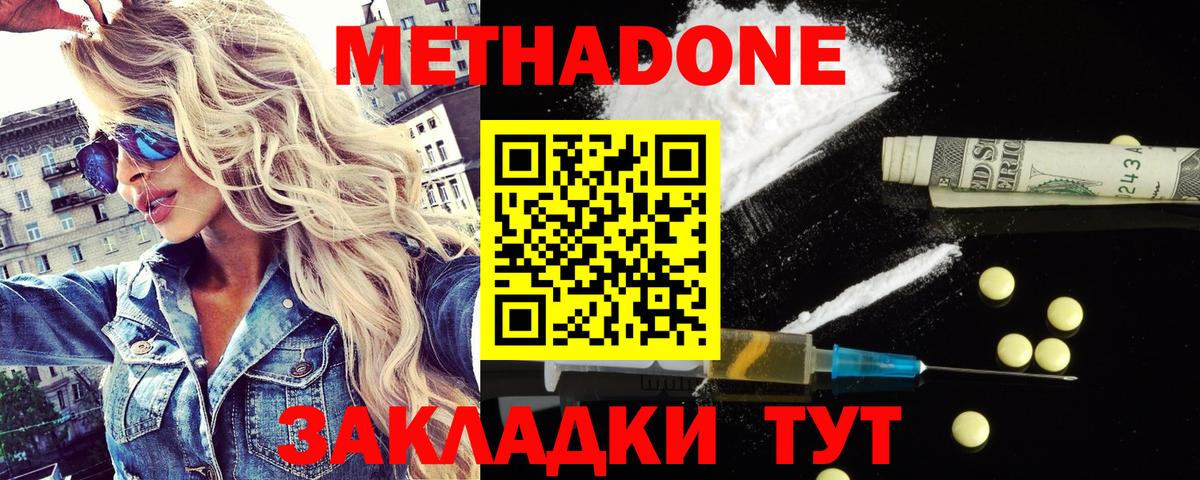 Метадон VHQ  Вход с VPN  Нижний Тагил  МЕТАДОН VHQ 