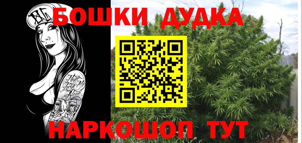 Канабис марихуана  МАРИХУАНА сатива  Нижний Тагил  Марихуана гибрид  Канабис THC 21%  Вход с VPN 